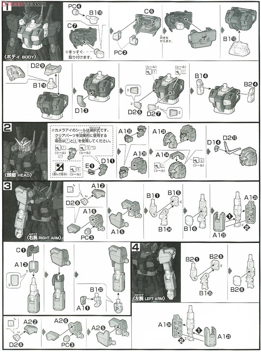 【再販】HGUC 1/144『ガンダムMk-II(ティターンズ仕様)』 機動戦士Zガンダム プラモデル-012