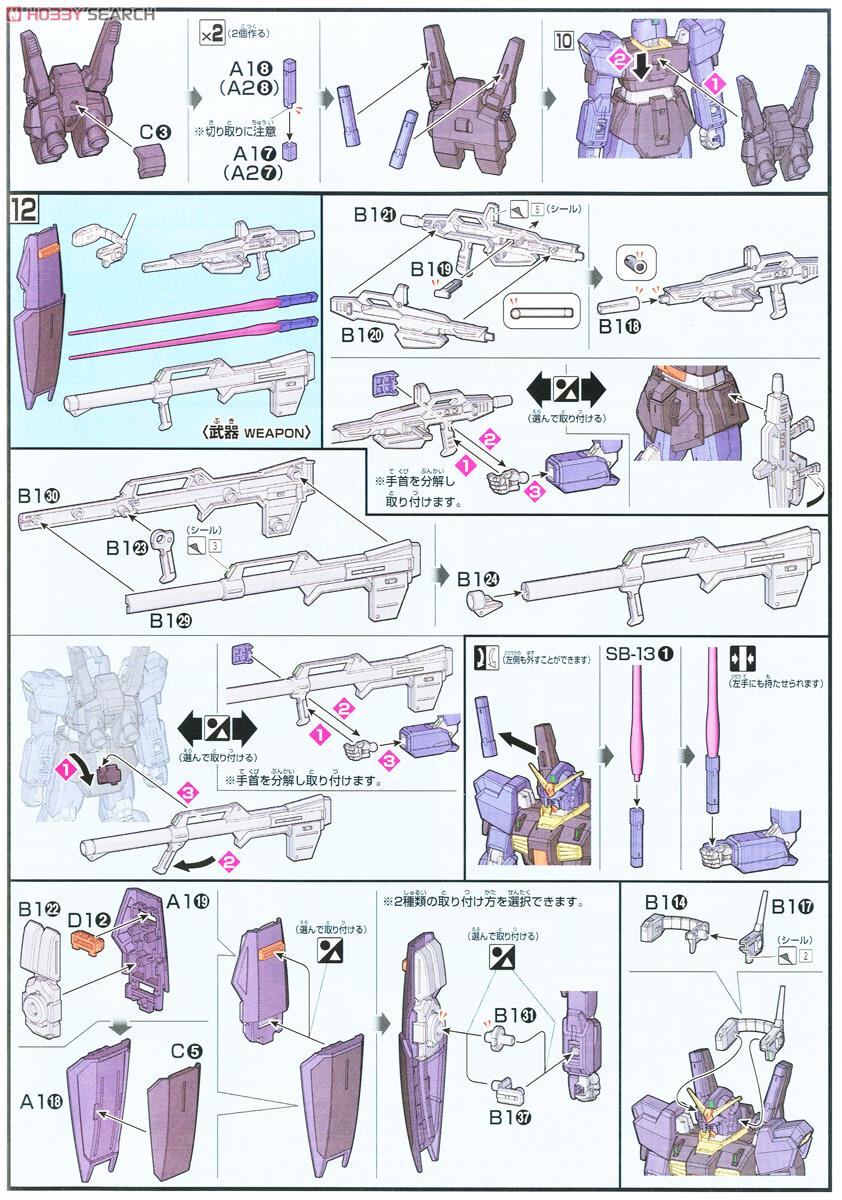 【再販】HGUC 1/144『ガンダムMk-II(ティターンズ仕様)』 機動戦士Zガンダム プラモデル-015