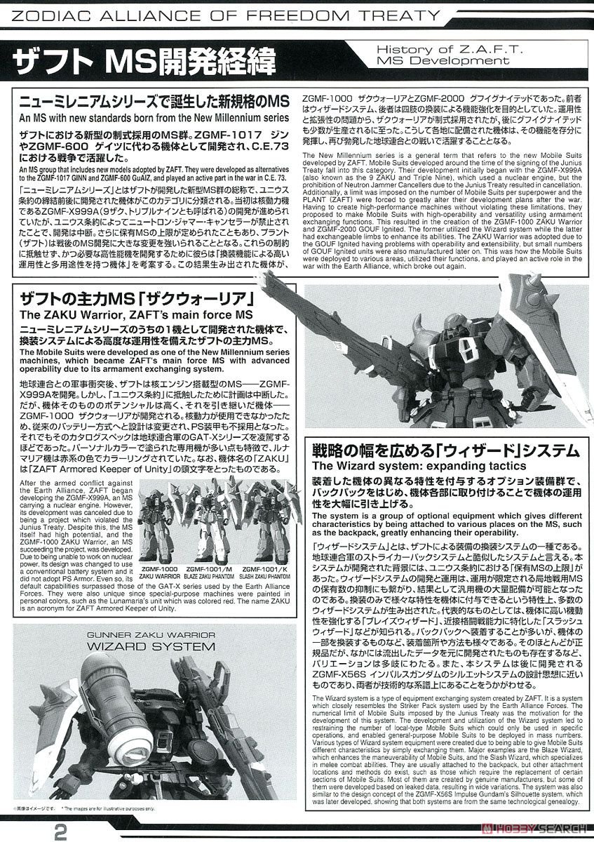 【再販】MG 1/100『ガナーザクウォーリア（ルナマリア・ホーク専用機）』機動戦士ガンダムSEED DESTINY プラモデル-018