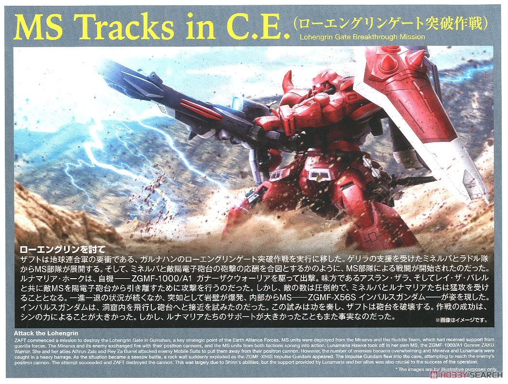 【再販】MG 1/100『ガナーザクウォーリア（ルナマリア・ホーク専用機）』機動戦士ガンダムSEED DESTINY プラモデル-019