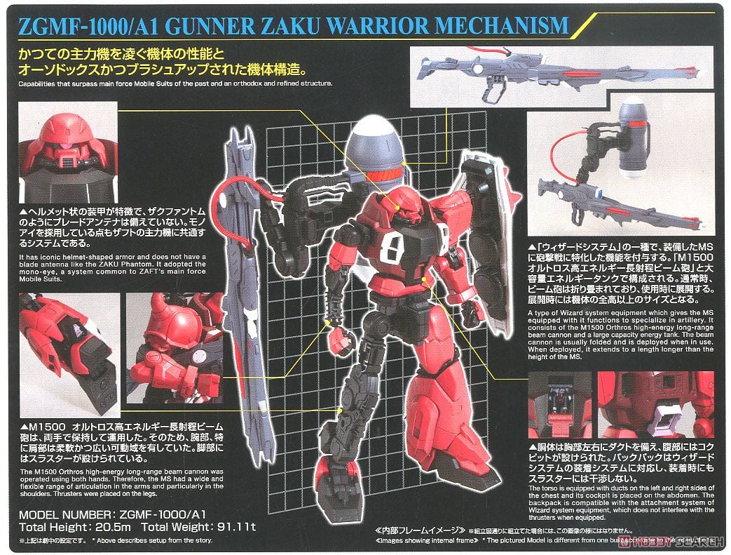 【再販】MG 1/100『ガナーザクウォーリア（ルナマリア・ホーク専用機）』機動戦士ガンダムSEED DESTINY プラモデル-020