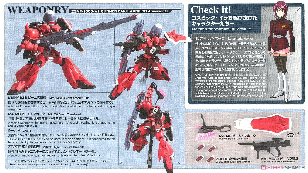 【再販】MG 1/100『ガナーザクウォーリア（ルナマリア・ホーク専用機）』機動戦士ガンダムSEED DESTINY プラモデル-021