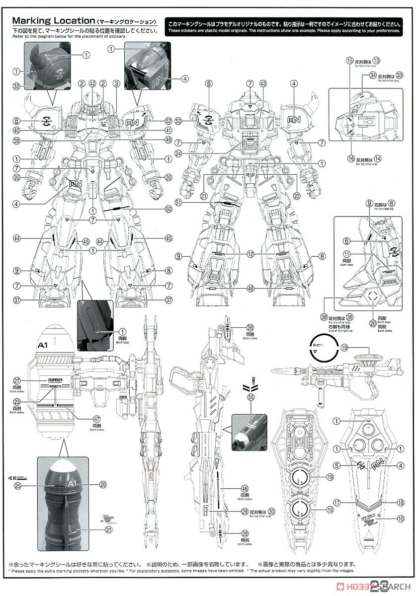 【再販】MG 1/100『ガナーザクウォーリア（ルナマリア・ホーク専用機）』機動戦士ガンダムSEED DESTINY プラモデル-023