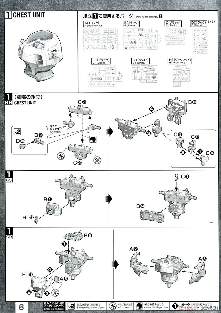 【再販】MG 1/100『ガナーザクウォーリア（ルナマリア・ホーク専用機）』機動戦士ガンダムSEED DESTINY プラモデル-024