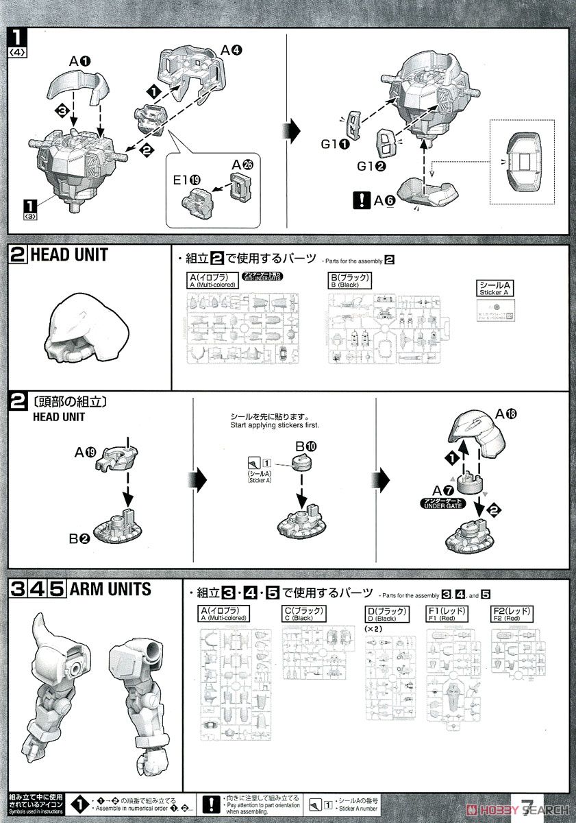 【再販】MG 1/100『ガナーザクウォーリア（ルナマリア・ホーク専用機）』機動戦士ガンダムSEED DESTINY プラモデル-025