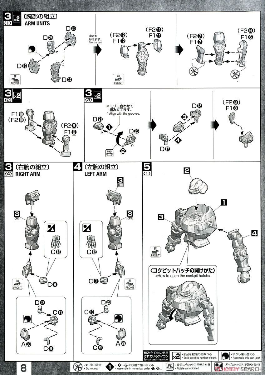【再販】MG 1/100『ガナーザクウォーリア（ルナマリア・ホーク専用機）』機動戦士ガンダムSEED DESTINY プラモデル-026