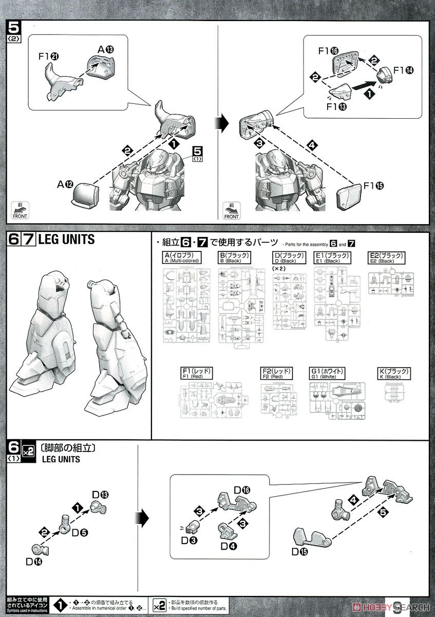 【再販】MG 1/100『ガナーザクウォーリア（ルナマリア・ホーク専用機）』機動戦士ガンダムSEED DESTINY プラモデル-027