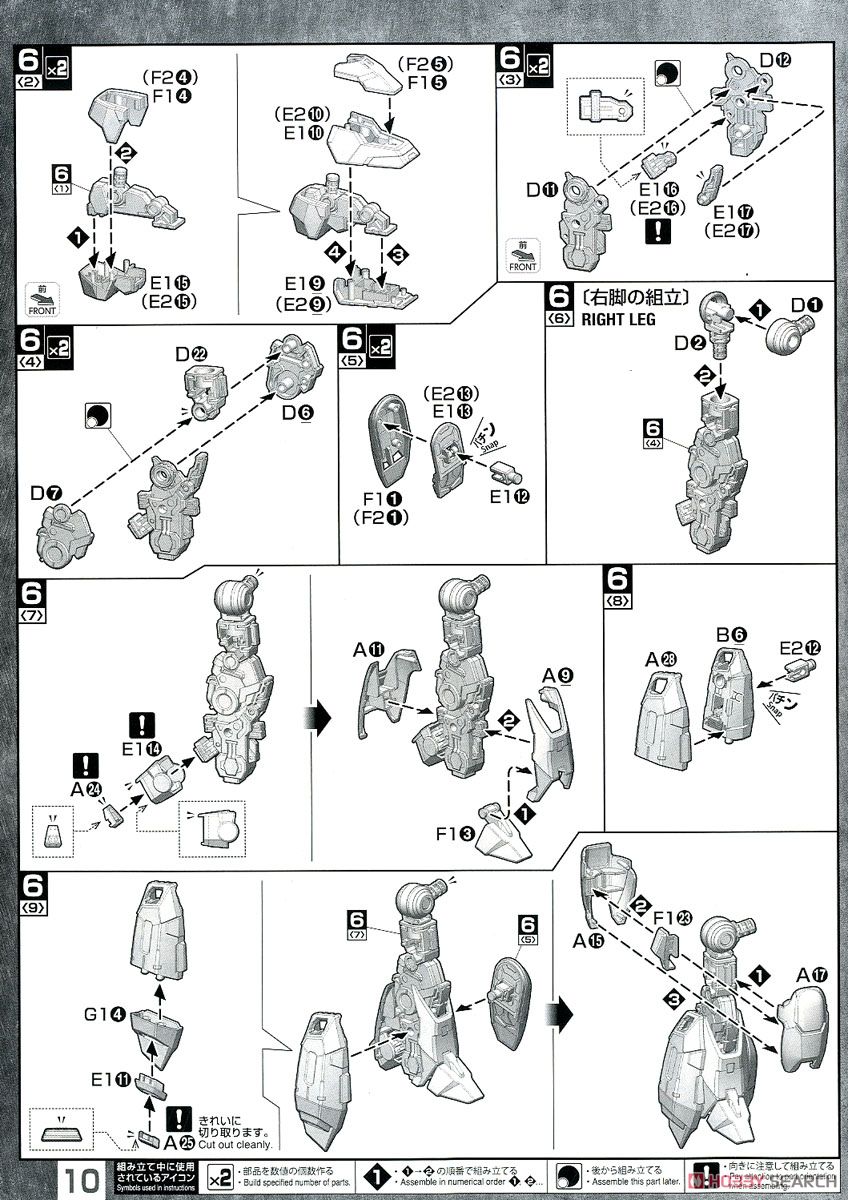 【再販】MG 1/100『ガナーザクウォーリア（ルナマリア・ホーク専用機）』機動戦士ガンダムSEED DESTINY プラモデル-028