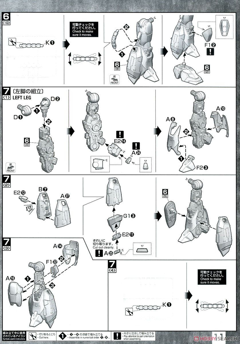 【再販】MG 1/100『ガナーザクウォーリア（ルナマリア・ホーク専用機）』機動戦士ガンダムSEED DESTINY プラモデル-029