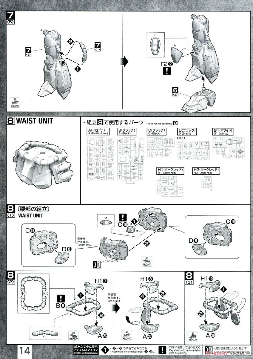 【再販】MG 1/100『ガナーザクウォーリア（ルナマリア・ホーク専用機）』機動戦士ガンダムSEED DESTINY プラモデル-030