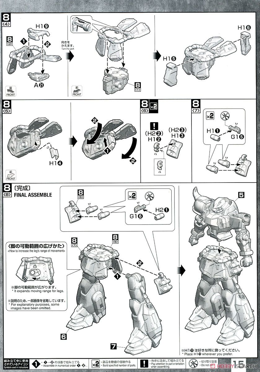 【再販】MG 1/100『ガナーザクウォーリア（ルナマリア・ホーク専用機）』機動戦士ガンダムSEED DESTINY プラモデル-031