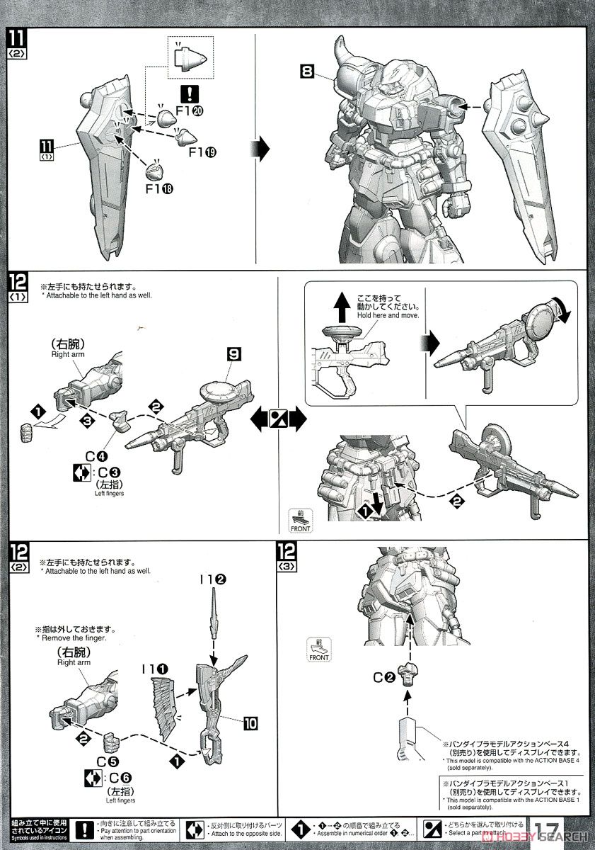 【再販】MG 1/100『ガナーザクウォーリア（ルナマリア・ホーク専用機）』機動戦士ガンダムSEED DESTINY プラモデル-033