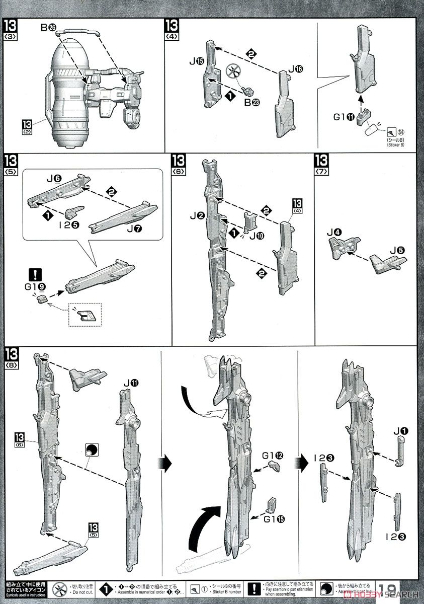 【再販】MG 1/100『ガナーザクウォーリア（ルナマリア・ホーク専用機）』機動戦士ガンダムSEED DESTINY プラモデル-035
