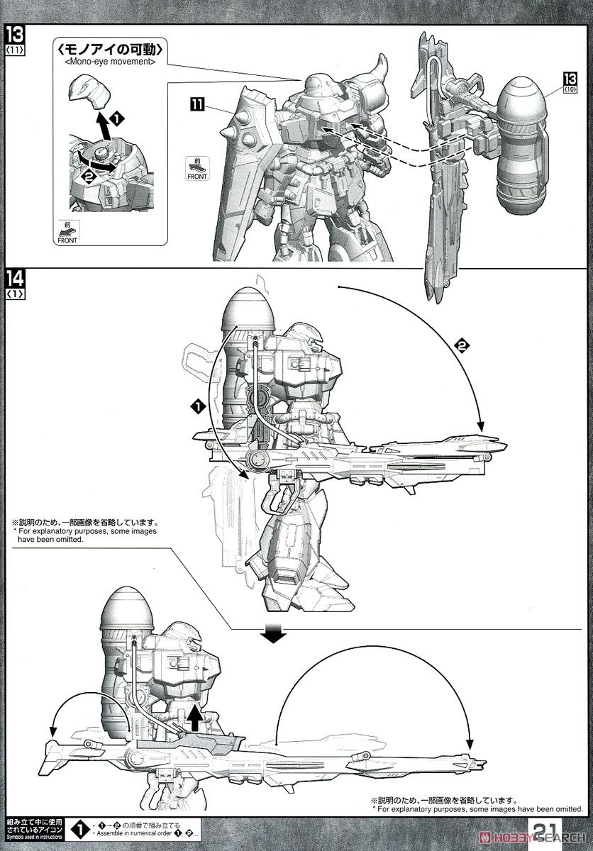 【再販】MG 1/100『ガナーザクウォーリア（ルナマリア・ホーク専用機）』機動戦士ガンダムSEED DESTINY プラモデル-037