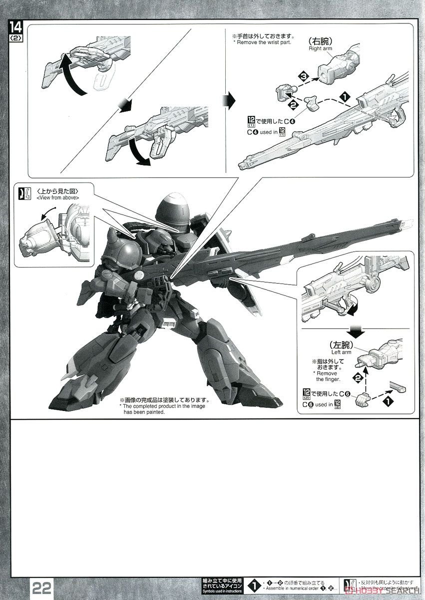 【再販】MG 1/100『ガナーザクウォーリア（ルナマリア・ホーク専用機）』機動戦士ガンダムSEED DESTINY プラモデル-038