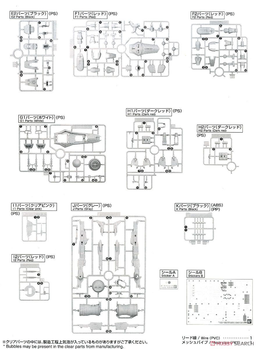【再販】MG 1/100『ガナーザクウォーリア（ルナマリア・ホーク専用機）』機動戦士ガンダムSEED DESTINY プラモデル-040