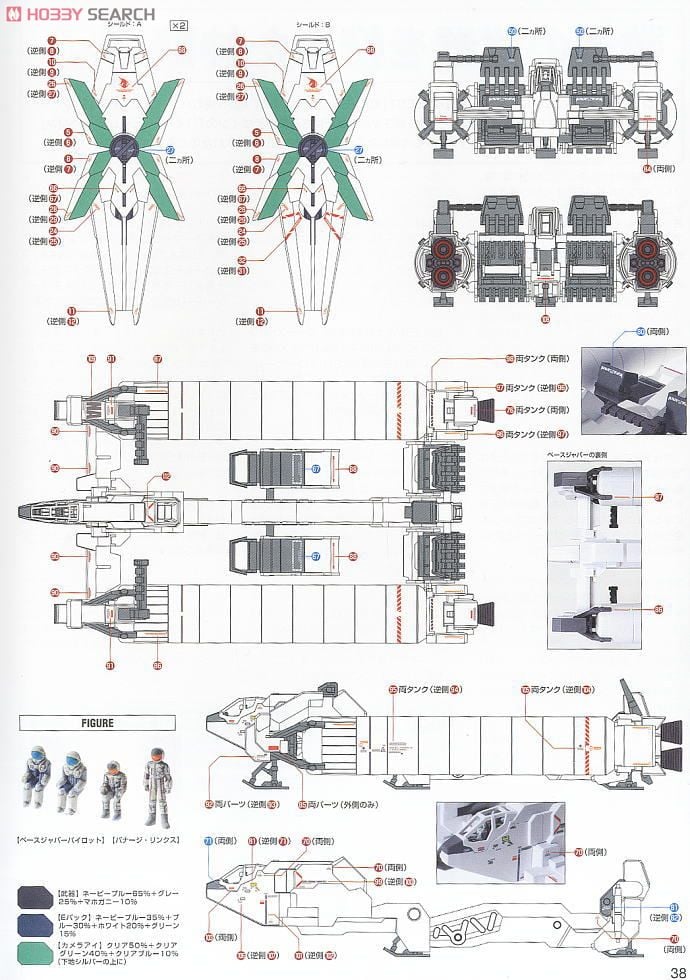 【再販】MG 1/100『RX-0 フルアーマーユニコーンガンダムVer.Ka』機動戦士ガンダムUC プラモデル-026