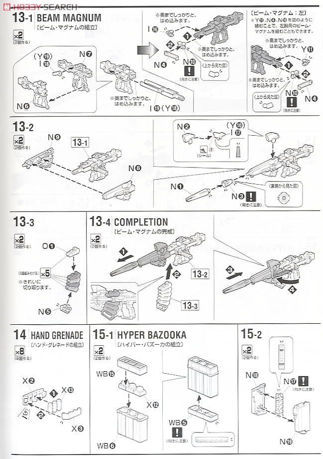 【再販】MG 1/100『RX-0 フルアーマーユニコーンガンダムVer.Ka』機動戦士ガンダムUC プラモデル-027