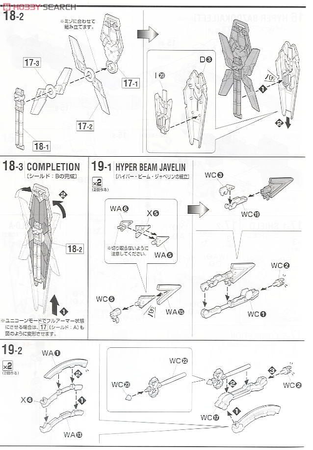 【再販】MG 1/100『RX-0 フルアーマーユニコーンガンダムVer.Ka』機動戦士ガンダムUC プラモデル-030