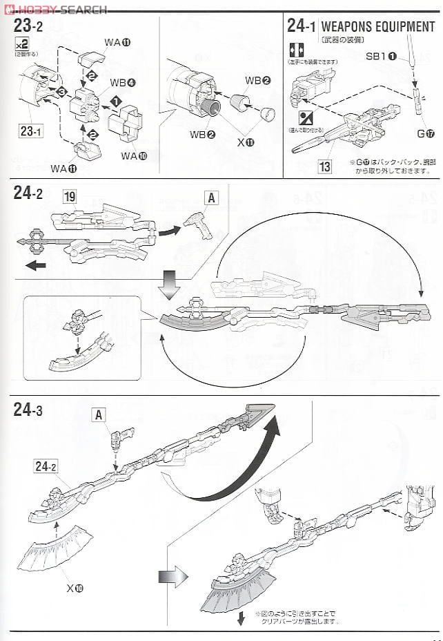 【再販】MG 1/100『RX-0 フルアーマーユニコーンガンダムVer.Ka』機動戦士ガンダムUC プラモデル-033