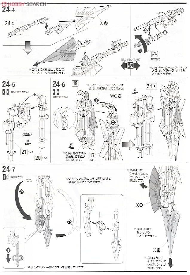 【再販】MG 1/100『RX-0 フルアーマーユニコーンガンダムVer.Ka』機動戦士ガンダムUC プラモデル-034