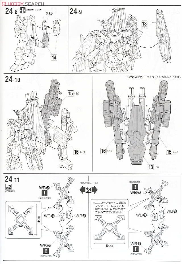 【再販】MG 1/100『RX-0 フルアーマーユニコーンガンダムVer.Ka』機動戦士ガンダムUC プラモデル-035