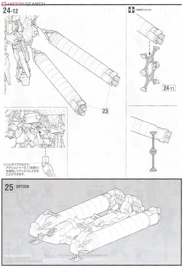 【再販】MG 1/100『RX-0 フルアーマーユニコーンガンダムVer.Ka』機動戦士ガンダムUC プラモデル-036