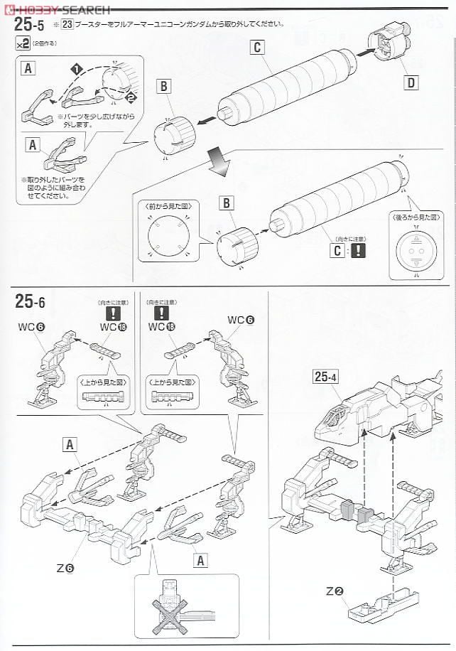 【再販】MG 1/100『RX-0 フルアーマーユニコーンガンダムVer.Ka』機動戦士ガンダムUC プラモデル-038