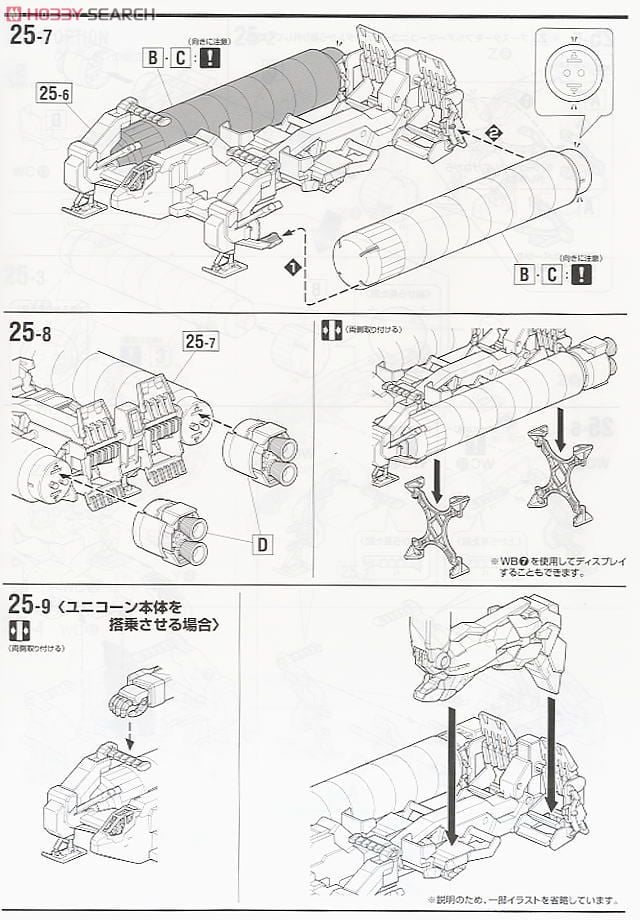 【再販】MG 1/100『RX-0 フルアーマーユニコーンガンダムVer.Ka』機動戦士ガンダムUC プラモデル-039