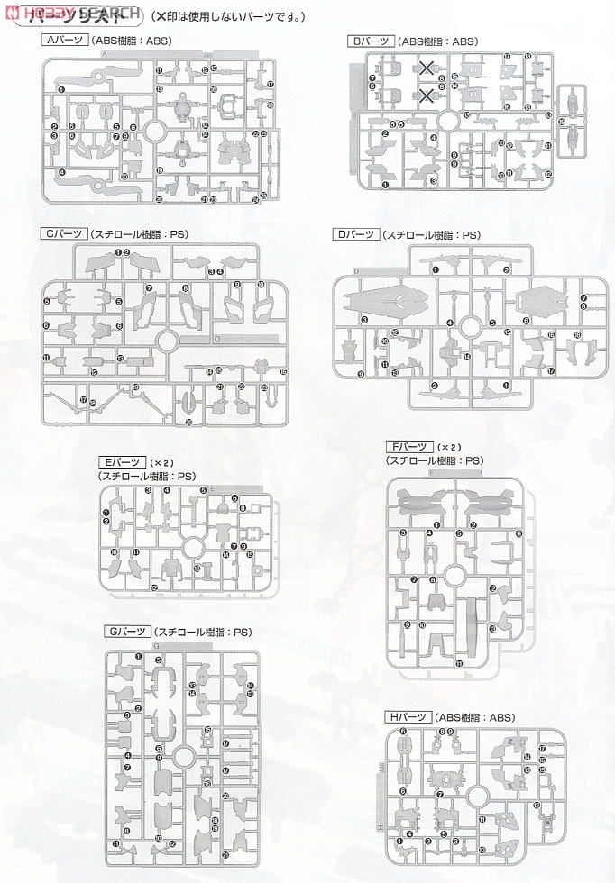 【再販】MG 1/100『RX-0 フルアーマーユニコーンガンダムVer.Ka』機動戦士ガンダムUC プラモデル-040