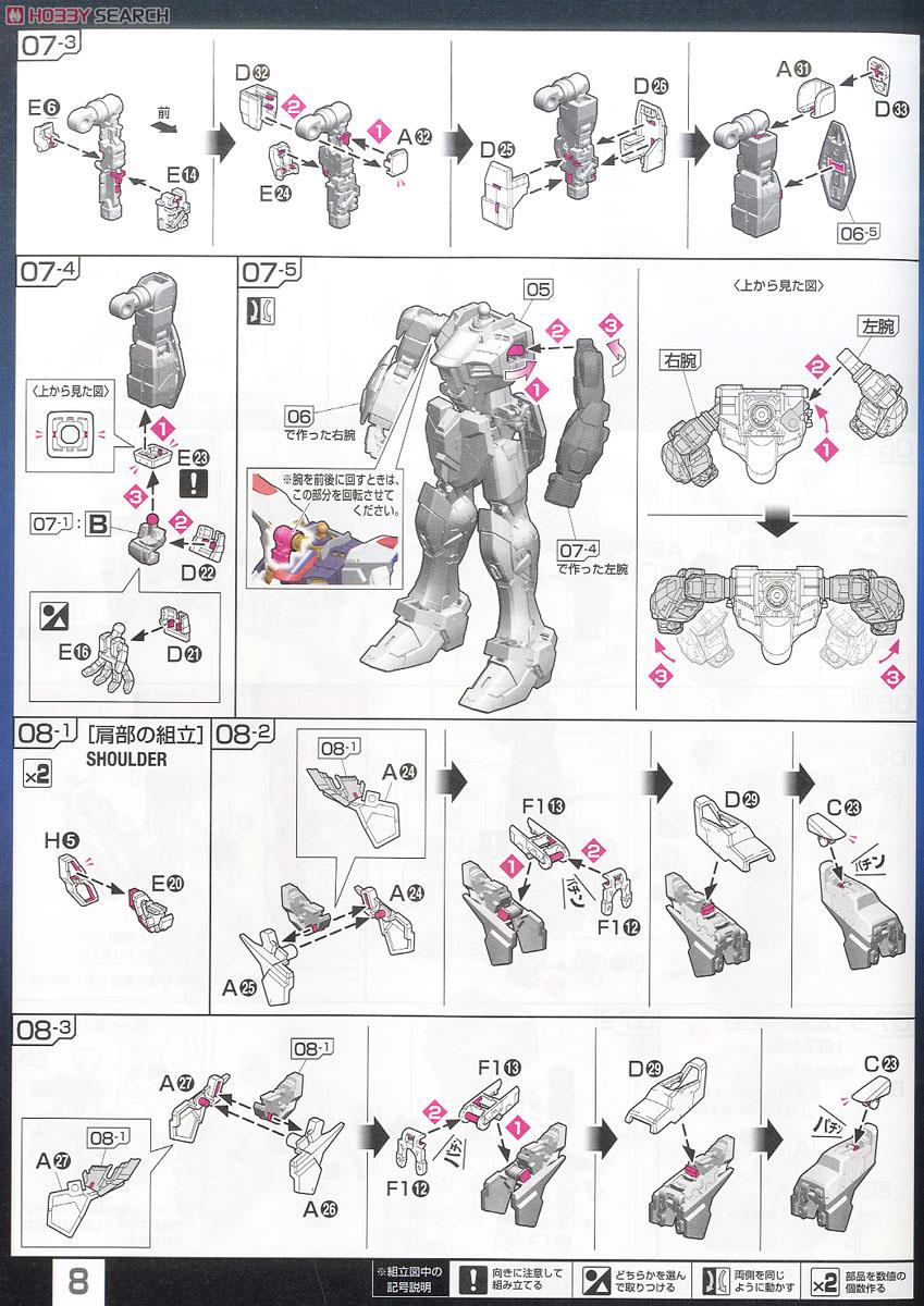【再販】RG 1/144『ストライクフリーダムガンダム』機動戦士ガンダムSEED DESTINY プラモデル-022