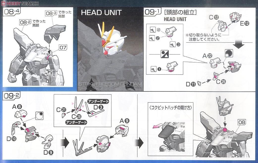 【再販】RG 1/144『ストライクフリーダムガンダム』機動戦士ガンダムSEED DESTINY プラモデル-023