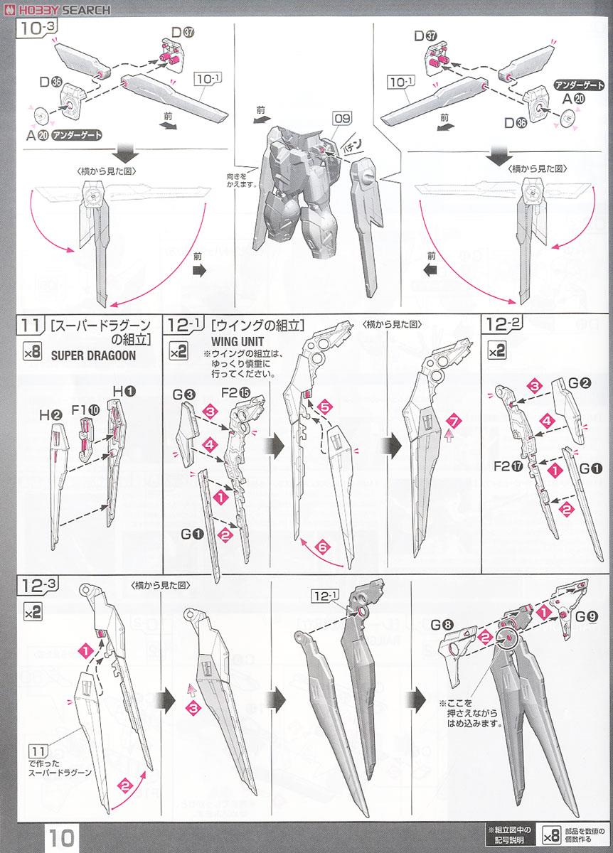 【再販】RG 1/144『ストライクフリーダムガンダム』機動戦士ガンダムSEED DESTINY プラモデル-024