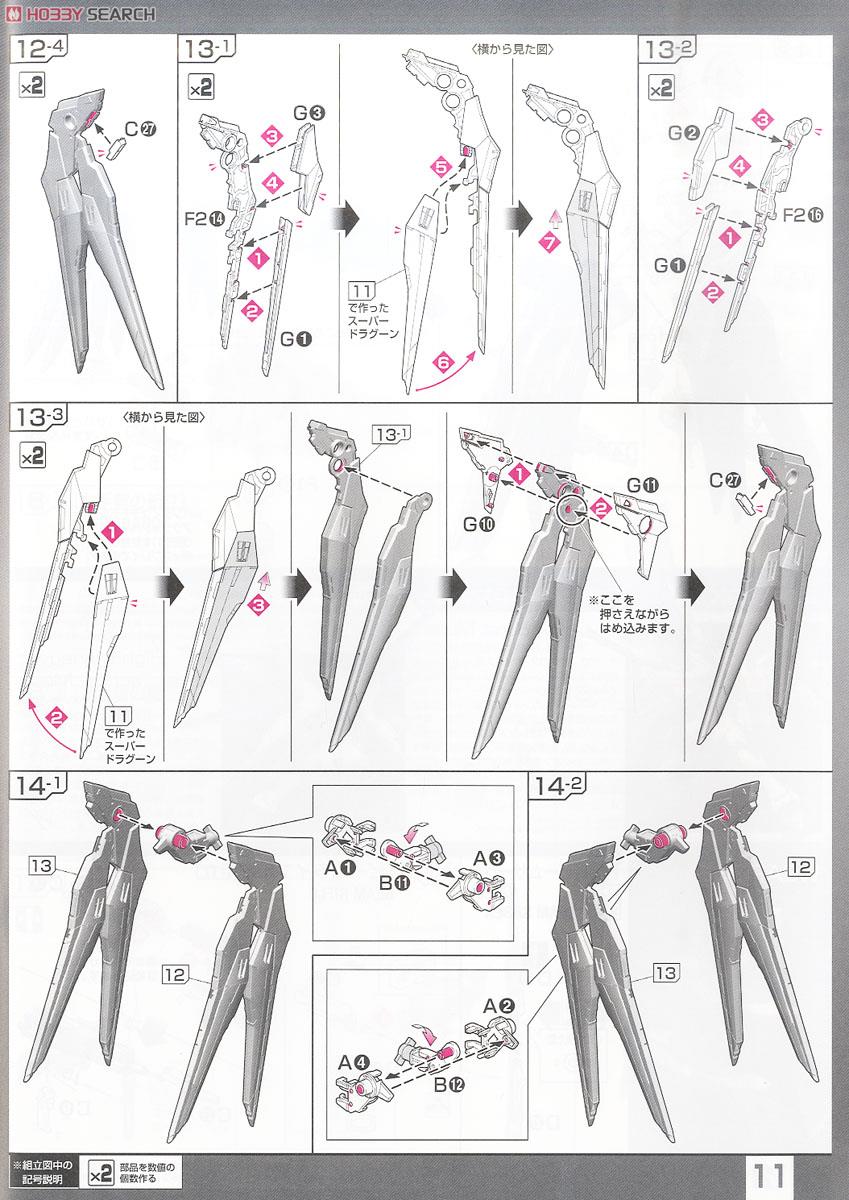 【再販】RG 1/144『ストライクフリーダムガンダム』機動戦士ガンダムSEED DESTINY プラモデル-025