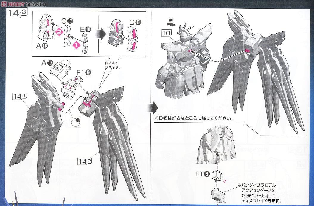 【再販】RG 1/144『ストライクフリーダムガンダム』機動戦士ガンダムSEED DESTINY プラモデル-026