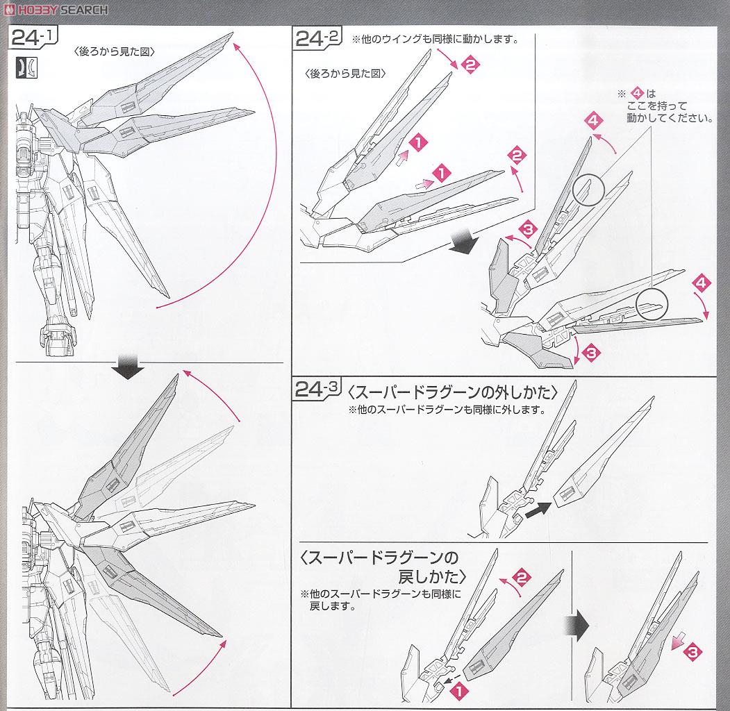 【再販】RG 1/144『ストライクフリーダムガンダム』機動戦士ガンダムSEED DESTINY プラモデル-029