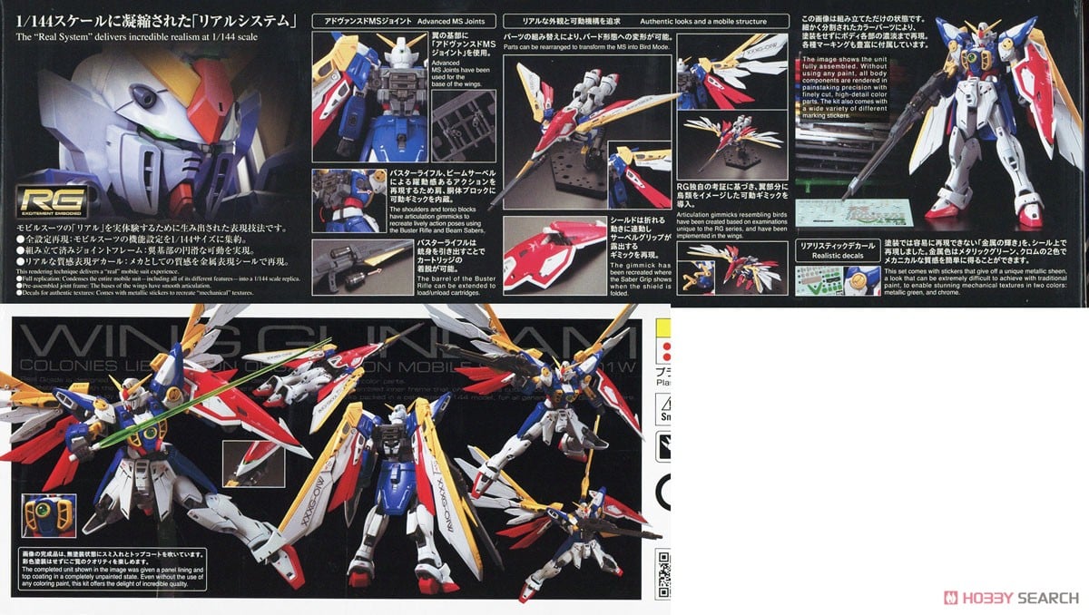 【再販】RG 1/144『ウイングガンダム』新機動戦記ガンダムW プラモデル-013