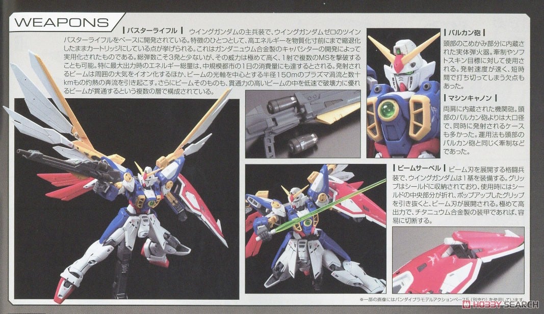 【再販】RG 1/144『ウイングガンダム』新機動戦記ガンダムW プラモデル-033