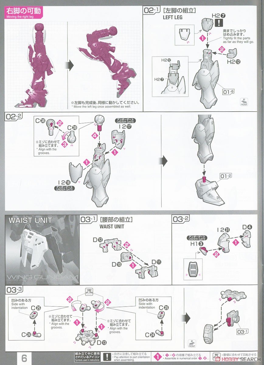 【再販】RG 1/144『ウイングガンダム』新機動戦記ガンダムW プラモデル-037
