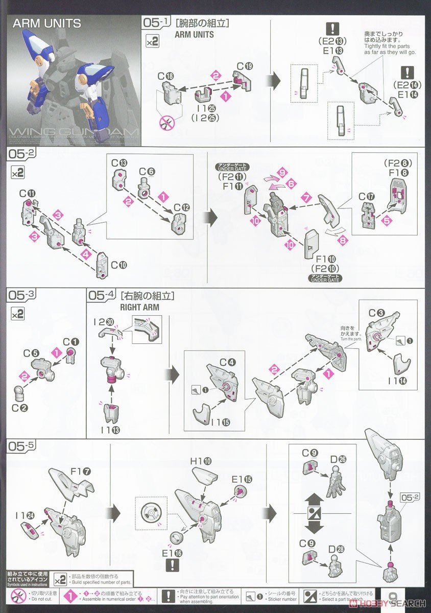 【再販】RG 1/144『ウイングガンダム』新機動戦記ガンダムW プラモデル-040