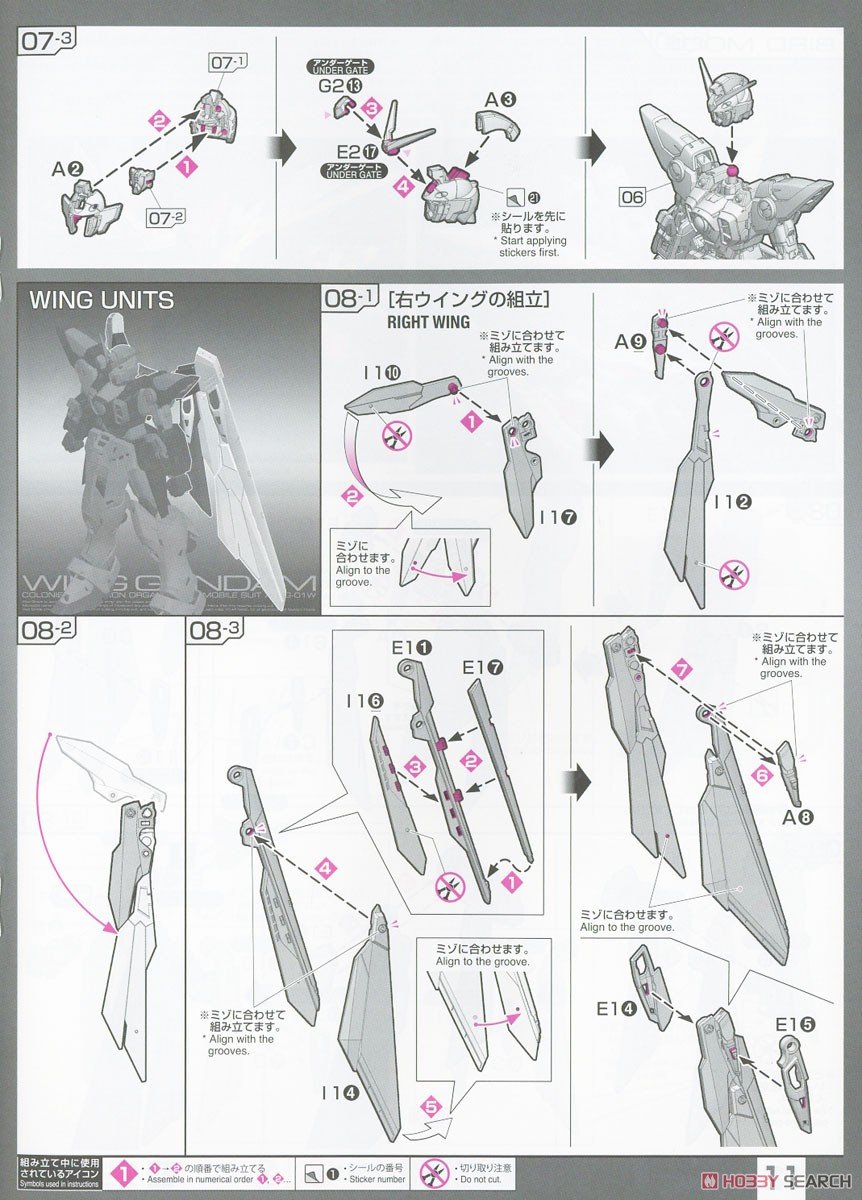 【再販】RG 1/144『ウイングガンダム』新機動戦記ガンダムW プラモデル-042