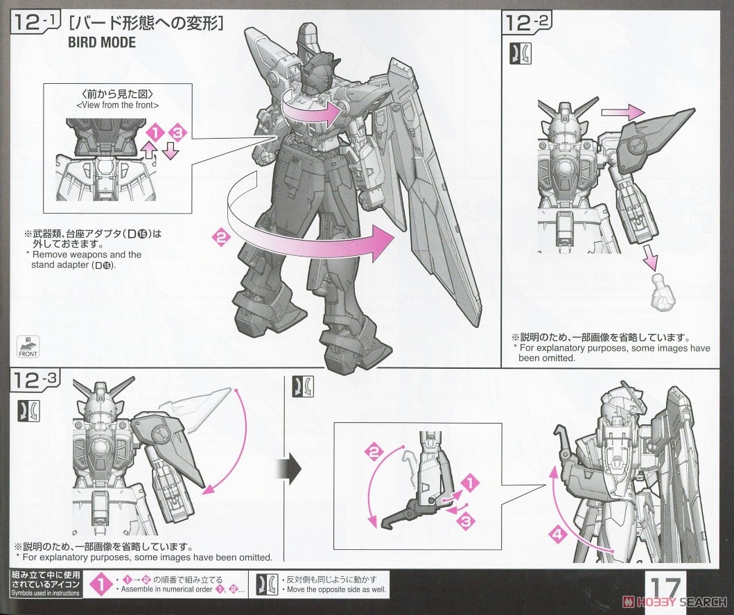 【再販】RG 1/144『ウイングガンダム』新機動戦記ガンダムW プラモデル-048