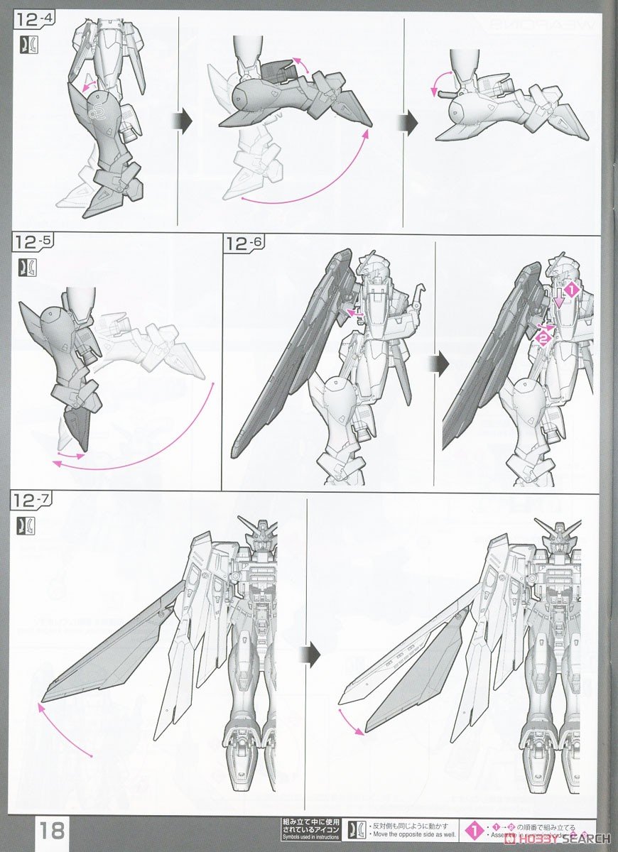 【再販】RG 1/144『ウイングガンダム』新機動戦記ガンダムW プラモデル-049