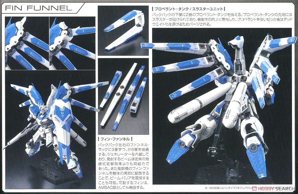 【再販】RG 1/144『Hi-νガンダム』機動戦士ガンダム 逆襲のシャア ベルトーチカ・チルドレン プラモデル-027