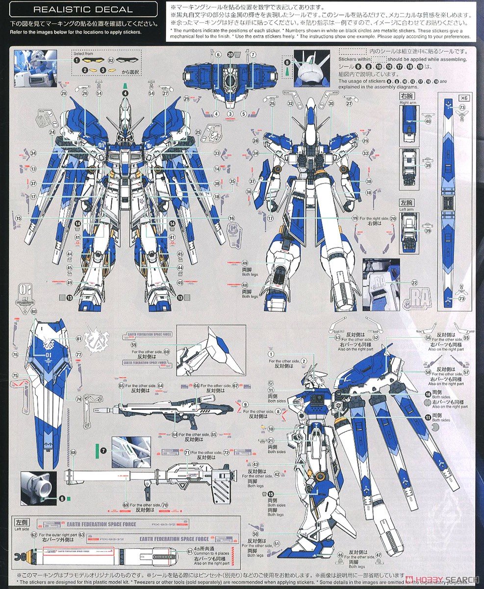 【再販】RG 1/144『Hi-νガンダム』機動戦士ガンダム 逆襲のシャア ベルトーチカ・チルドレン プラモデル-028