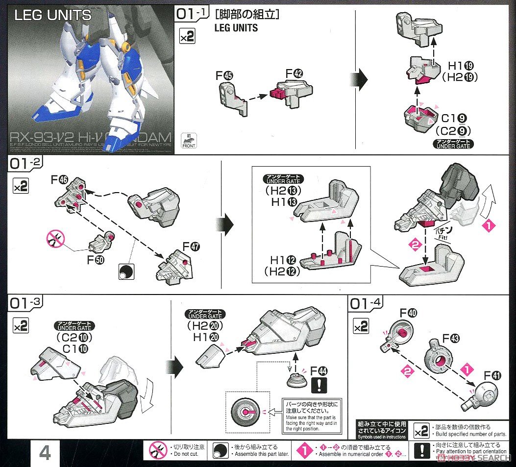 【再販】RG 1/144『Hi-νガンダム』機動戦士ガンダム 逆襲のシャア ベルトーチカ・チルドレン プラモデル-029