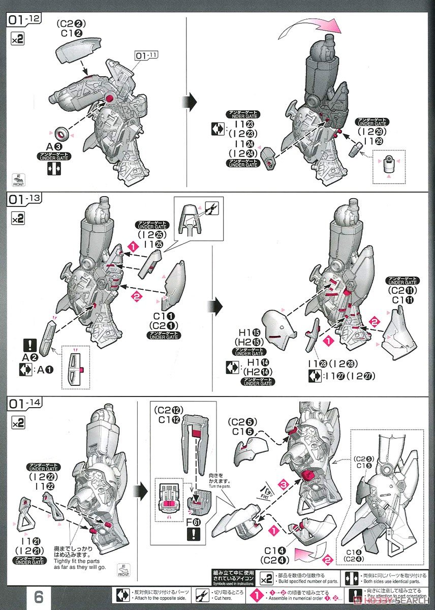 【再販】RG 1/144『Hi-νガンダム』機動戦士ガンダム 逆襲のシャア ベルトーチカ・チルドレン プラモデル-031