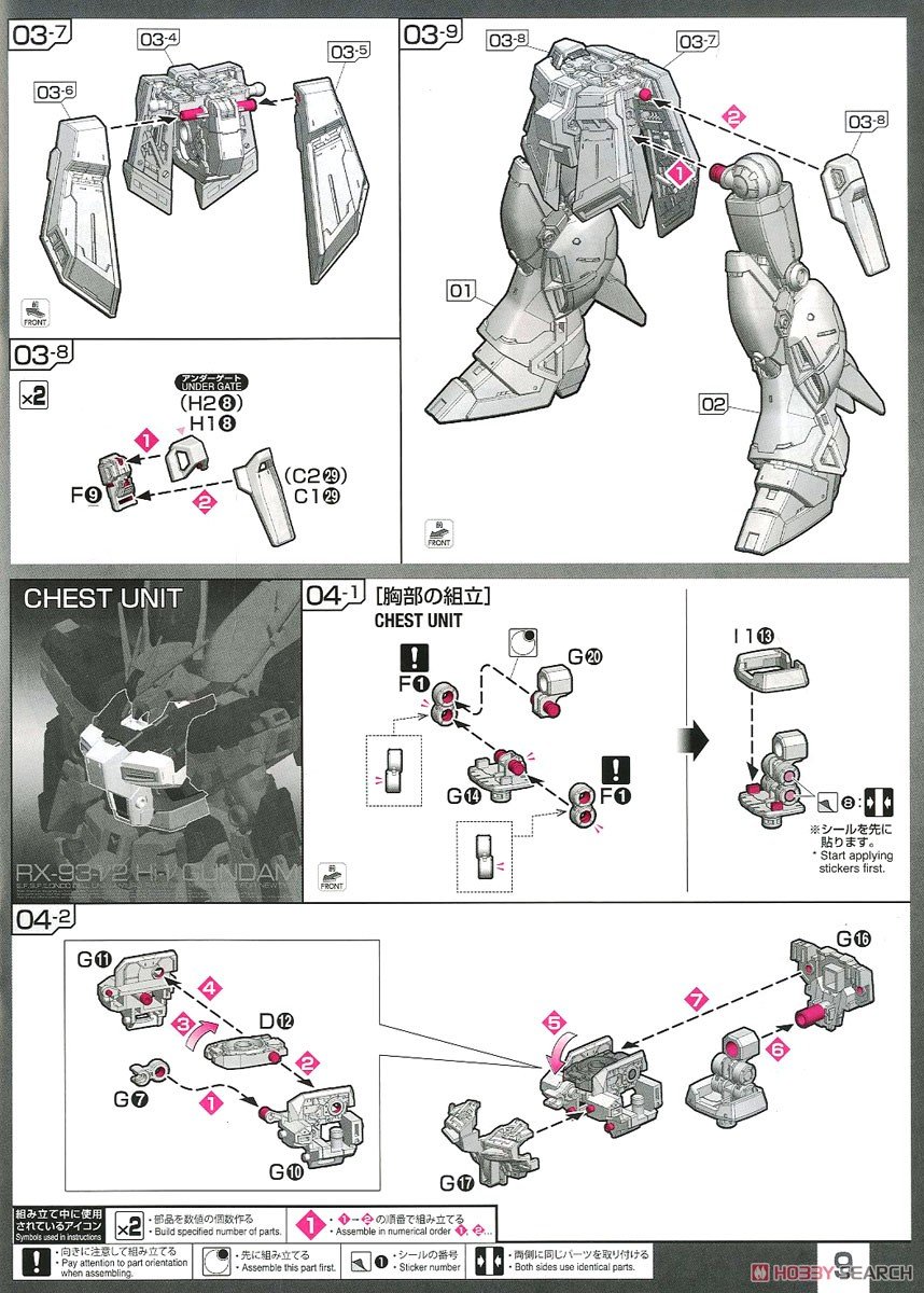 【再販】RG 1/144『Hi-νガンダム』機動戦士ガンダム 逆襲のシャア ベルトーチカ・チルドレン プラモデル-034