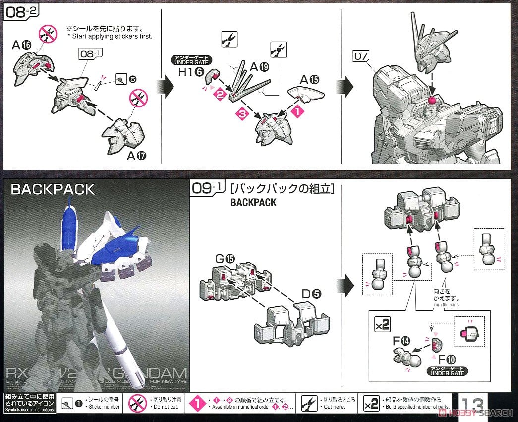【再販】RG 1/144『Hi-νガンダム』機動戦士ガンダム 逆襲のシャア ベルトーチカ・チルドレン プラモデル-038