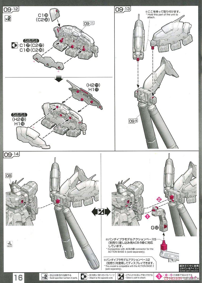 【再販】RG 1/144『Hi-νガンダム』機動戦士ガンダム 逆襲のシャア ベルトーチカ・チルドレン プラモデル-041